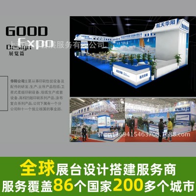 商超快闪店巡展设计搭建服务图2