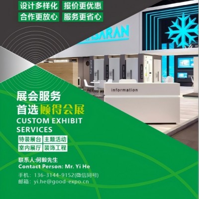 广交会丨全球展台设计搭建展览特装服务