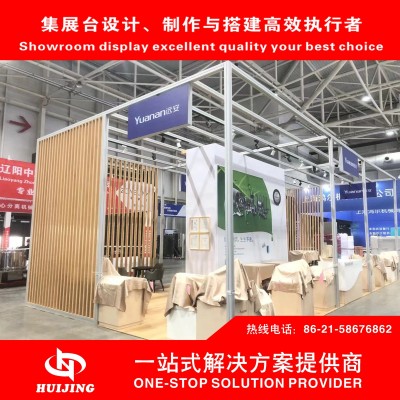 上海展台设计搭建公司展览特装搭建工厂展位设计摊位装修
