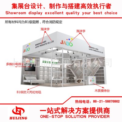 上海展台设计搭建公司展览特装搭建工厂家具展展位设计摊位装修