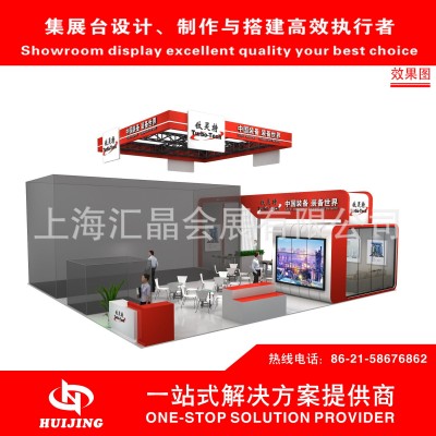 上海展台设计搭建公司展览特装搭建工厂制药展展位设计摊位装修
