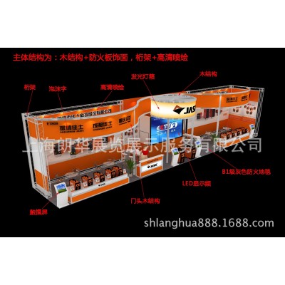 上海孕婴童展 展台设计 展台搭建 展厅设计 展会标准展位图3