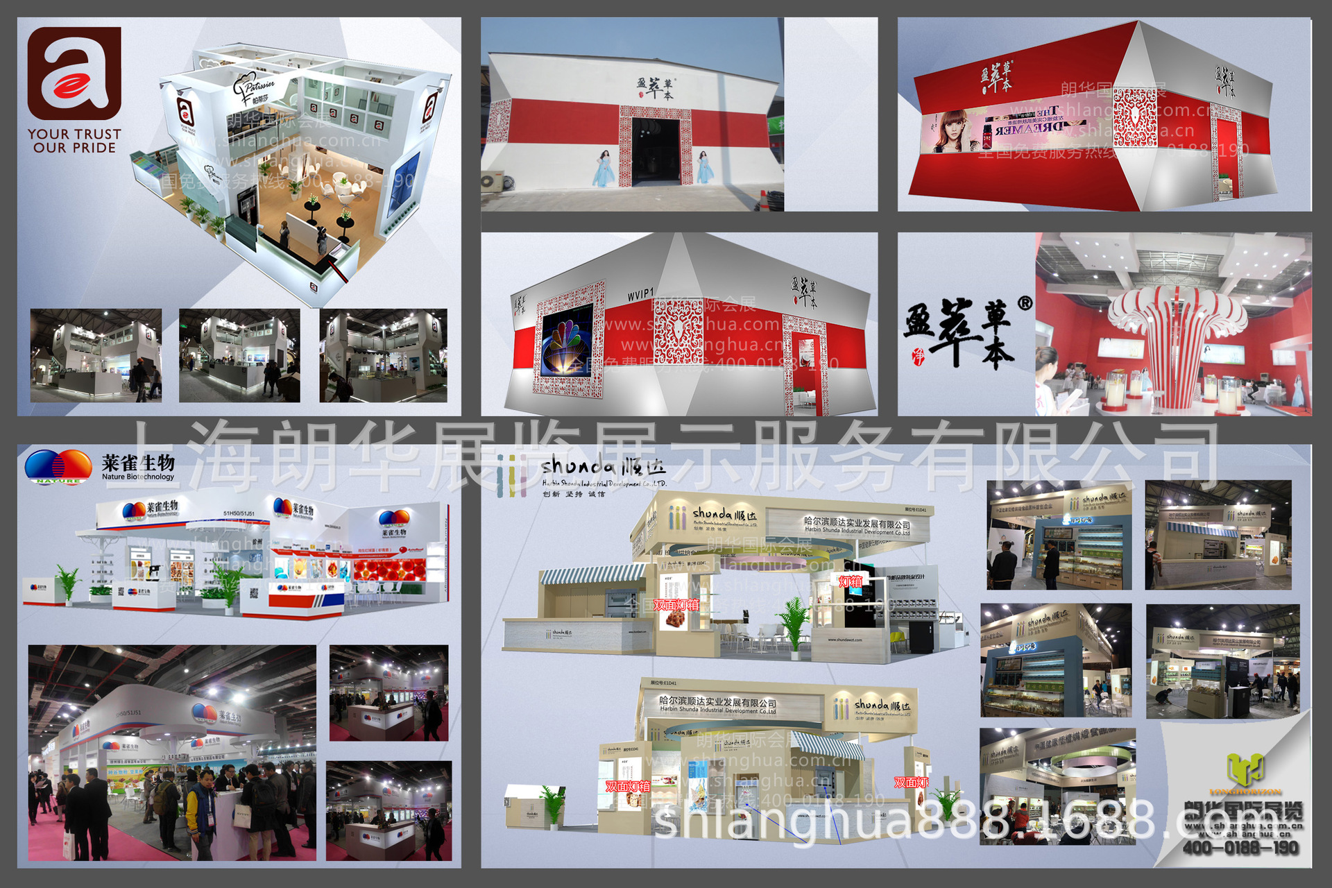 案例展示02