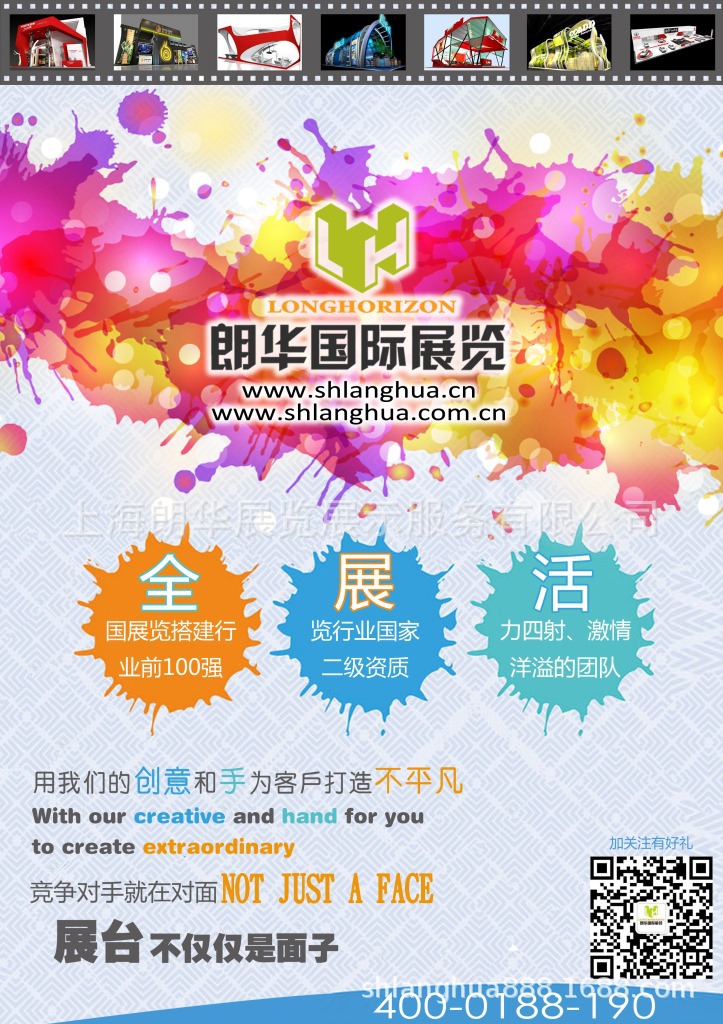 朗华彩页