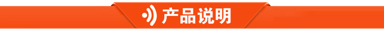 产品说明