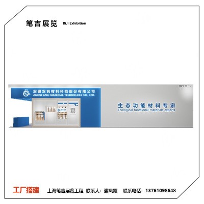 展位设计展台搭建展会服务展览柜摊位装修展会布置活动搭建图2