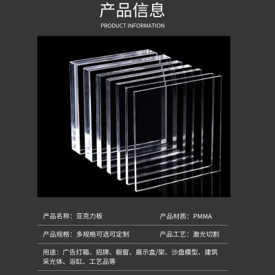 亚克力展示牌高透明板有机玻璃片亚条塑料隔板展示盒挡板广告牌图2