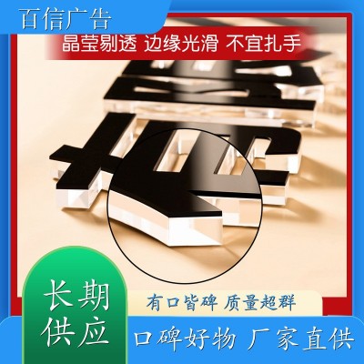 水晶字设计制作 文化墙背景墙 批发厂家 质量稳定来图2