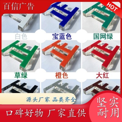 水晶字设计制作 文化墙背景墙 批发厂家 质量稳定来图5