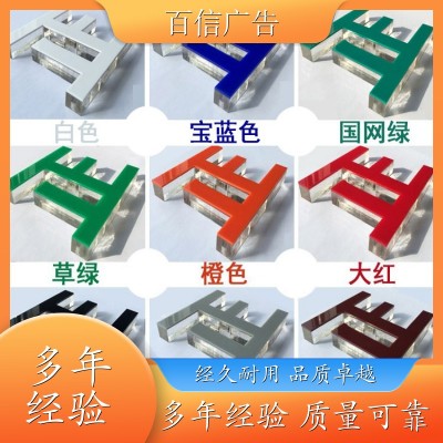 无边字设计制作 商场门楣 快速发货 质量稳定来
