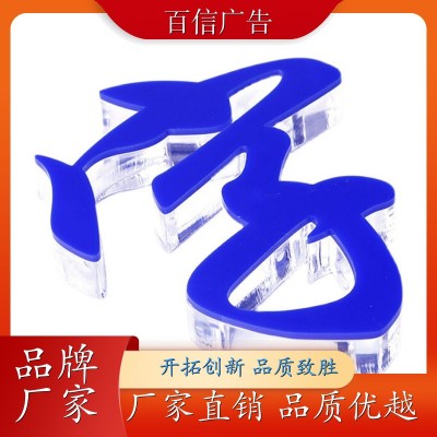 无边字设计制作 商场门楣 快速发货 质量稳定来图3