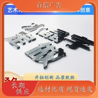 无边字设计制作 商场门楣 快速发货 质量稳定来图4