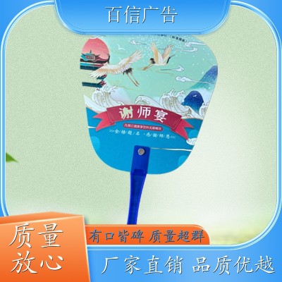 广告扇定制 招生塑料扇子 批发厂家 质量稳定来图3
