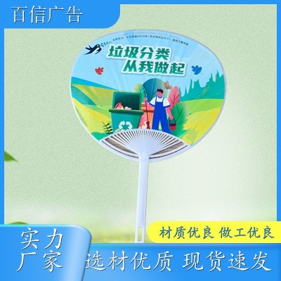 广告扇定制 招生塑料扇子 批发厂家 质量稳定来图4