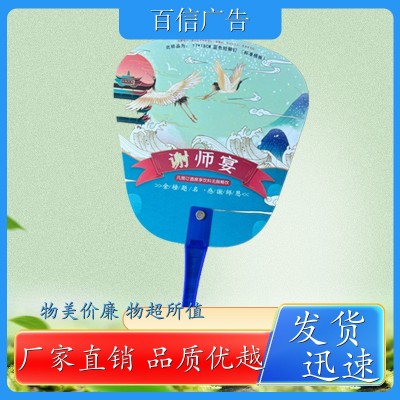 广告扇定制 招生塑料扇子 批发厂家 质量稳定来图2
