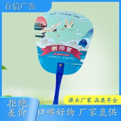 广告扇定制 招生塑料扇子 批发厂家 质量稳定来图5