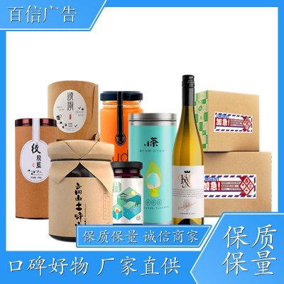 牛皮纸不干胶 广告设计印刷 包邮供应 全国发货图3