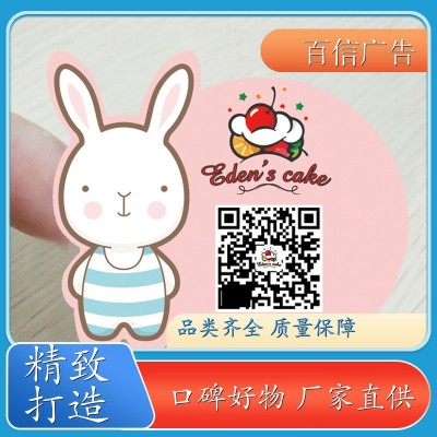 牛皮纸不干胶 广告设计印刷 包邮供应 全国发货图2