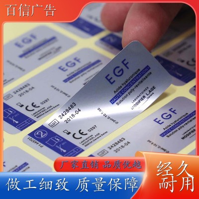 牛皮纸不干胶 广告设计印刷 包邮供应 全国发货图4