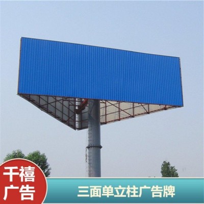设计安装方便三面广告牌 千禧高硬度彩色单立柱擎天柱图2