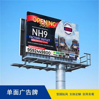 规格多样 立交桥两侧抗腐蚀单面广告牌 设计施工