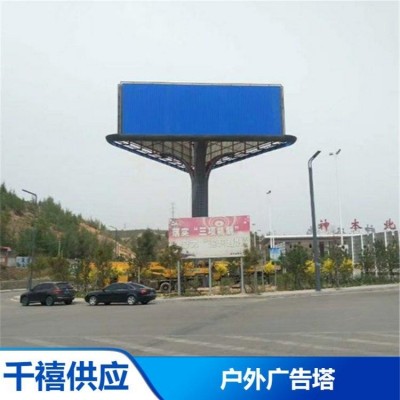 高速公路户外广告塔 多面广告展示广告牌可定制