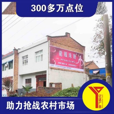 亿达广告标语制作服务手绘喷绘墙面表现形式加工定制抗风能力强图2