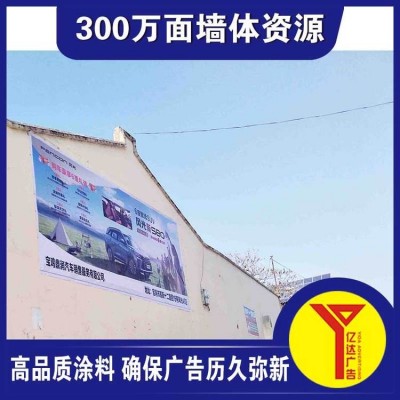 亿达广告围墙广告刷墙广告制作手刷机喷人工制作可加工定制图5