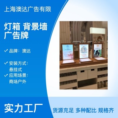 悬挂式定制灯箱背景墙广告牌展示牌 1lm亮度调节画面尺寸