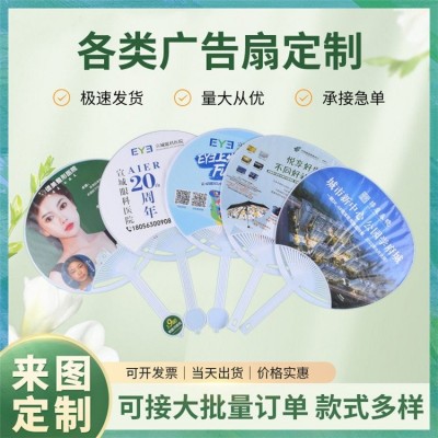 长柄广告扇 学校招生折叠宣传扇设计印刷 款式丰富图3