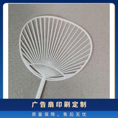 广告印刷定制 卡通小扇定做 折叠宣传扇印制 免费设计图2