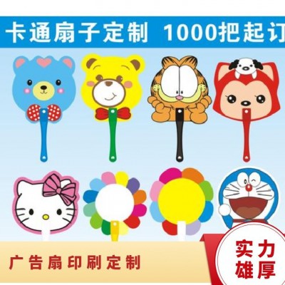 广告印刷定制 卡通小扇定做 折叠宣传扇印制 免费设计图5