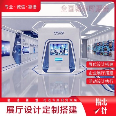 会议策划服务公司 展会设计效果图 活动设计执行 展览服务图4