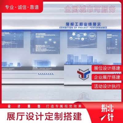 会议策划服务公司 展会设计效果图 活动设计执行 展览服务图3