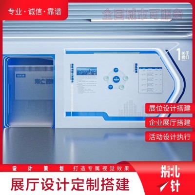 会议策划服务公司 展会设计效果图 活动设计执行 展览服务图5