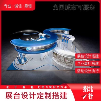 海外展会展台搭建公司 电子照明会展设计 企业年会策划 印刷制作图2