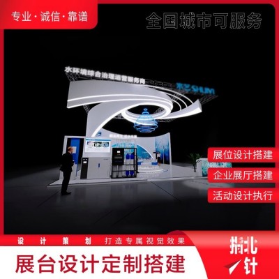 海外展会展台搭建公司 电子照明会展设计 企业年会策划 印刷制作图3