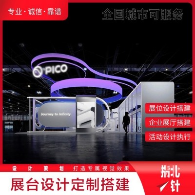 海外展会展台搭建公司 电子照明会展设计 企业年会策划 印刷制作