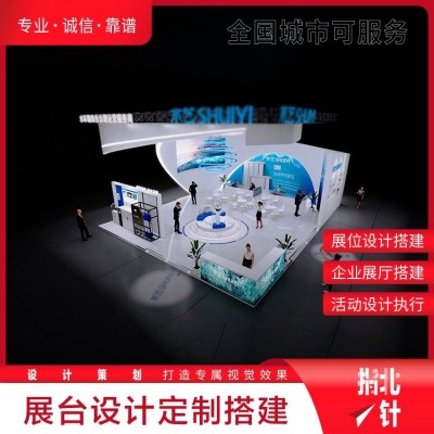 海外展会展台搭建公司 电子照明会展设计 企业年会策划 印刷制作图4