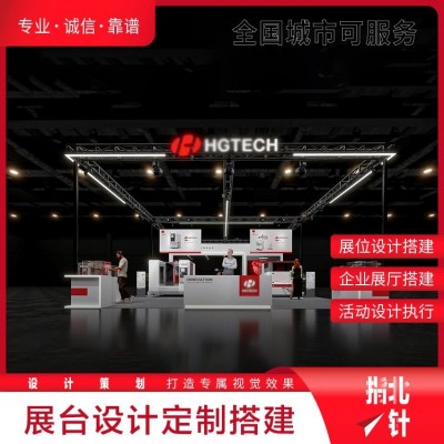 指北针定制展台设计搭建，木质桁架结构，专业展会服务图2