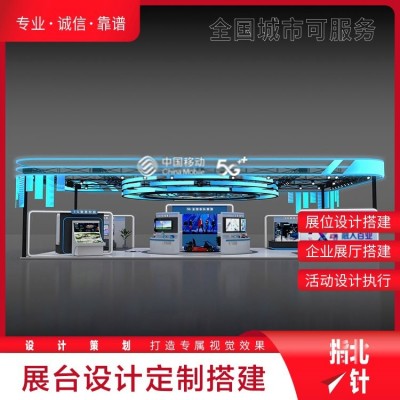 指北针定制展台设计搭建，木质桁架结构，专业展会服务图3