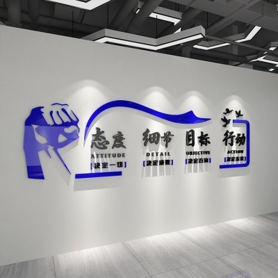 公司企业文化办公室墙面装饰背景墙励志标语3d立体贴纸形象墙图5