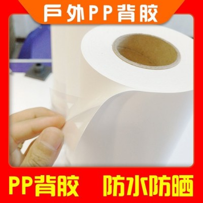 室内户外PP纸背胶KT板写真喷绘布广告招牌车贴海报灯箱片制作图2