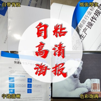 室内户外PP纸背胶KT板写真喷绘布广告招牌车贴海报灯箱片制作图5