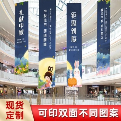 商场吊旗 吊幔UV双喷布夹黑布 双面网格布 半透旗帜布
