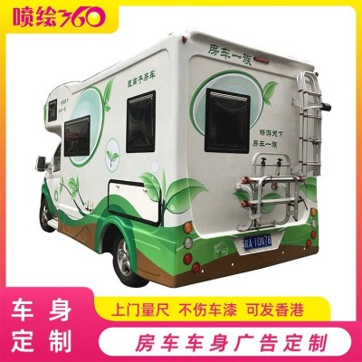 房车车体广告定制 房 车车身贴喷绘 写真制作个性图4
