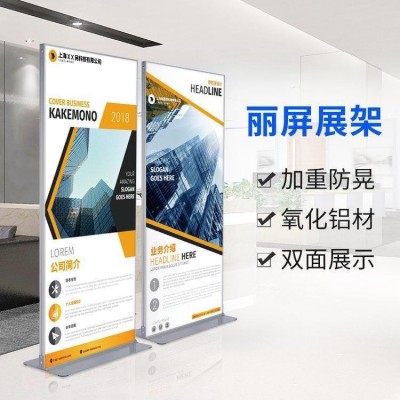 活动易拉宝 海报设计 适用多种营销场合 厂家打板定制订做 金雨来广告