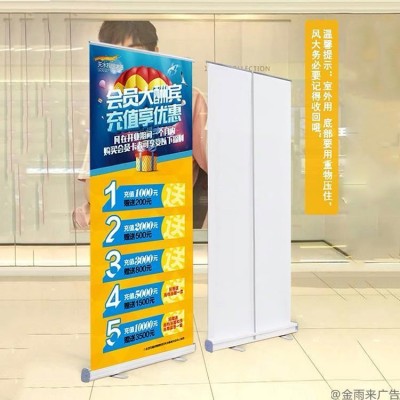 活动易拉宝 海报设计 适用多种营销场合 厂家打板定制订做 金雨来广告图4