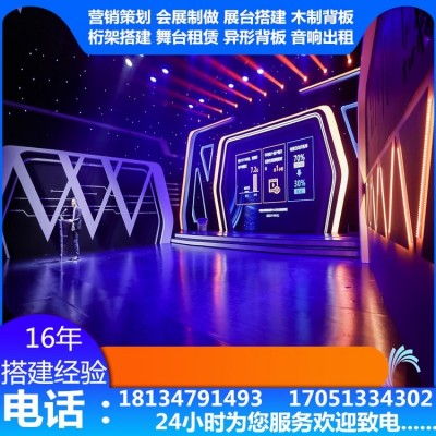 会议背景板搭建 展架制作 四角帐篷 圆桌出租 开工奠基仪式策划  1平方米