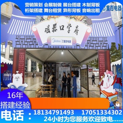会议背景板搭建 展架制作 四角帐篷 圆桌出租 开工奠基仪式策划  1平方米图3